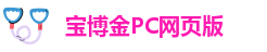 金宝搏安卓